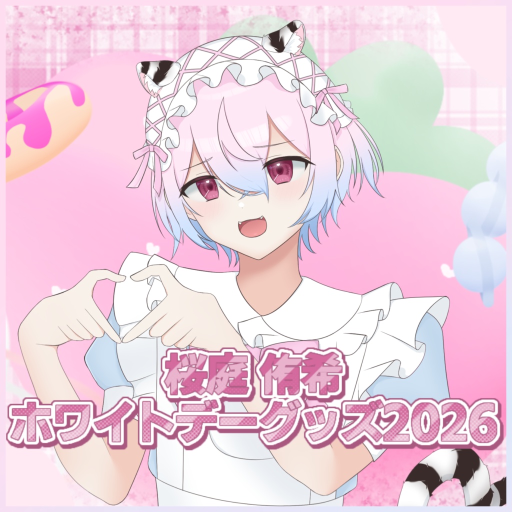 ホワイトデーアクリルスタンド【ホワイトデーグッズ2026】