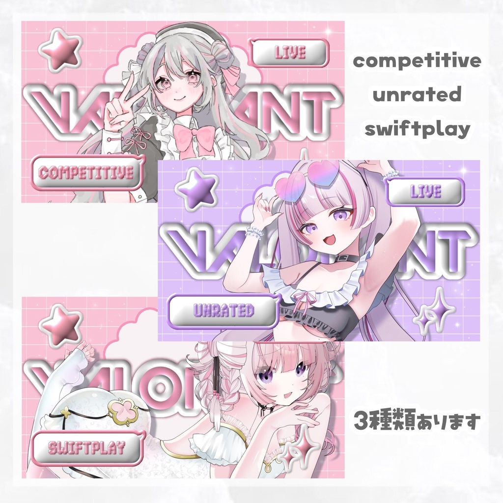 VARORANT サムネイル素材2