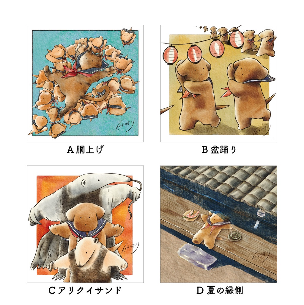 イラストカード