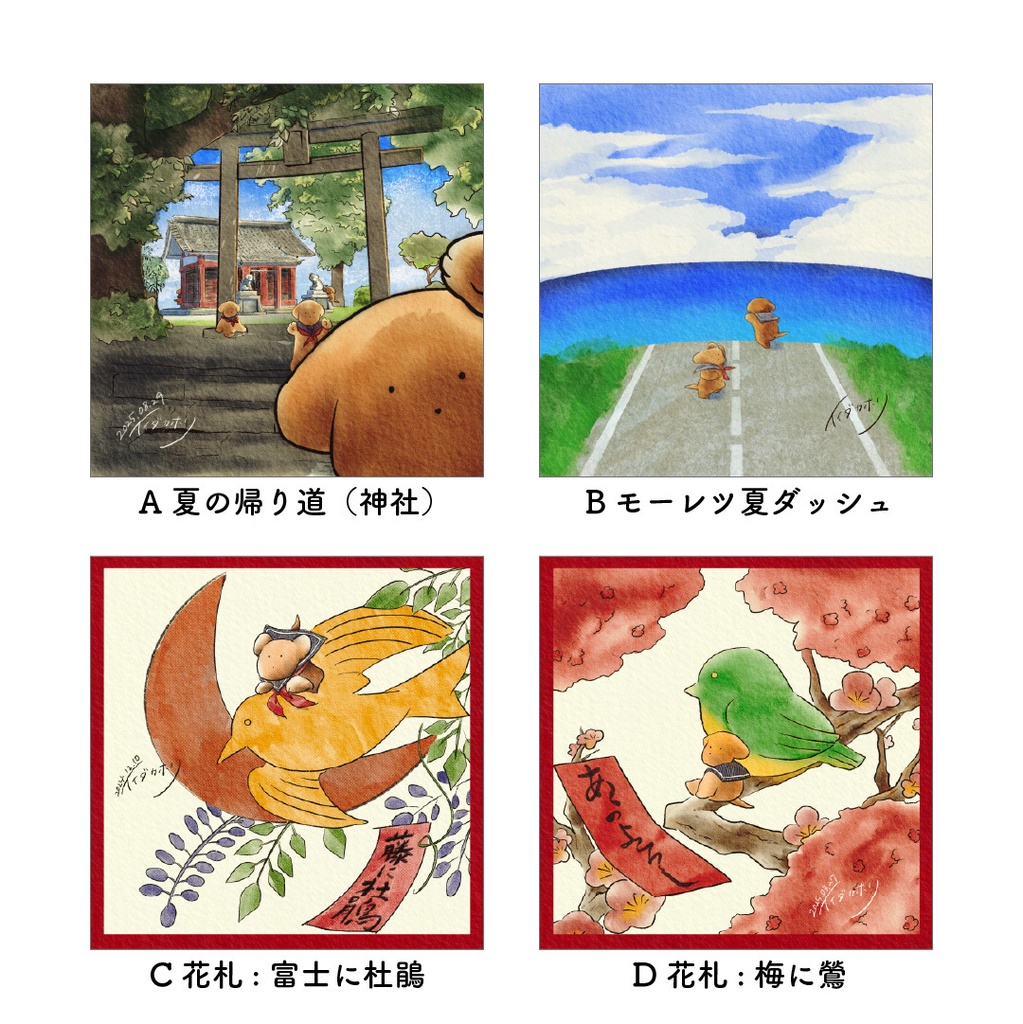 イラストカード