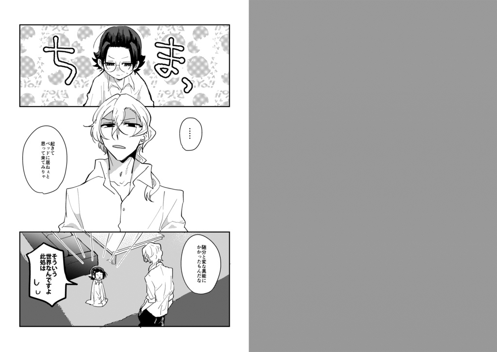 【中安】すきだからかんべんしてほしい【新刊】