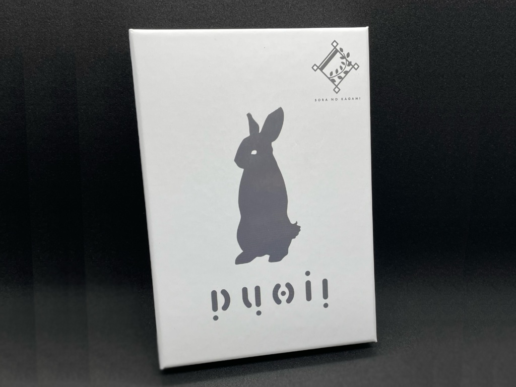 pyoi!第1版(ワケあり特価)