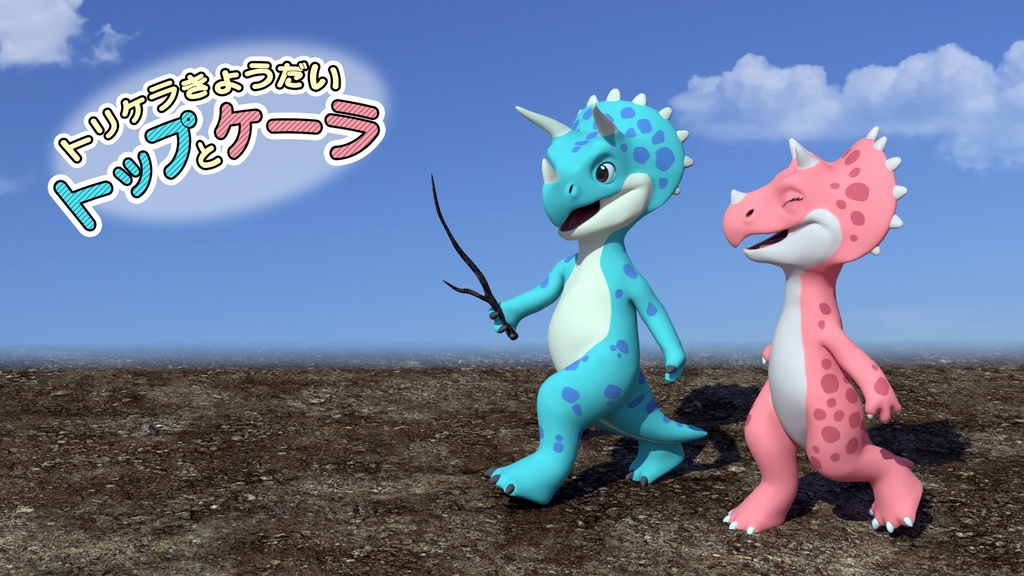 トップ(3Dアバター)