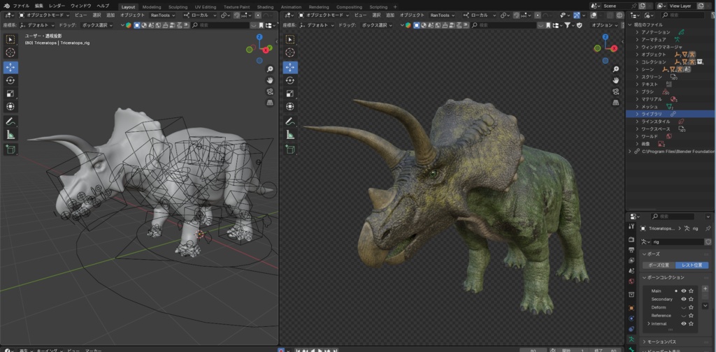 トリケラトプス Blenderファイル(リグ付き)