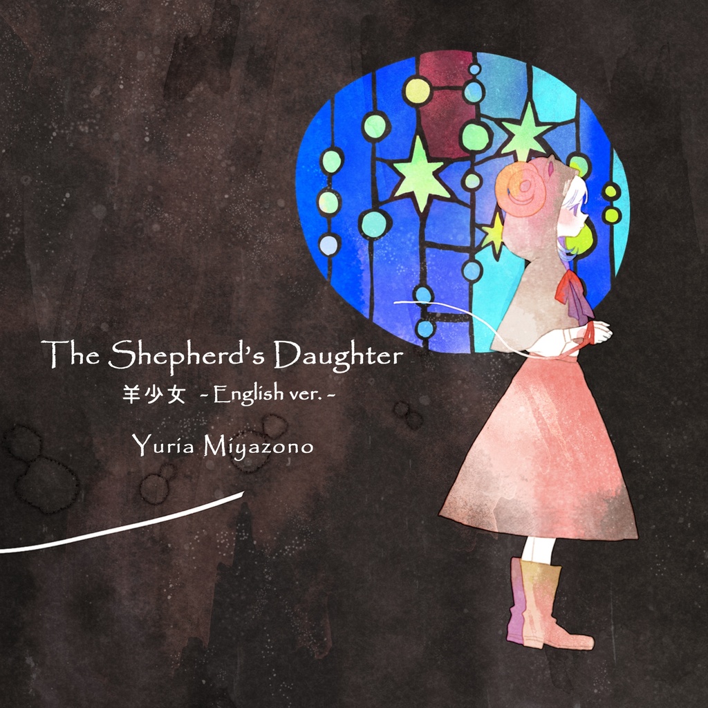 【DL】The Shepherd's Daughter －羊少女 English ver.－