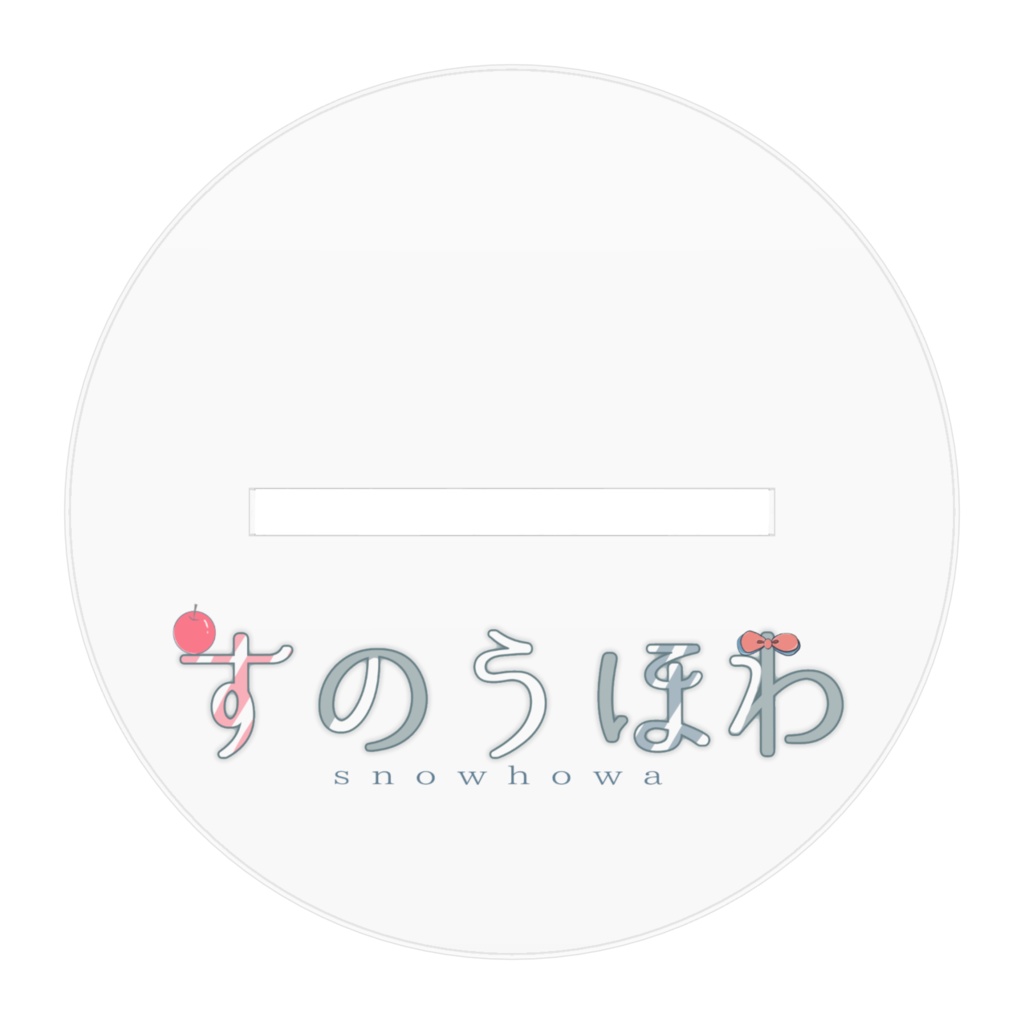 ほわっと林檎のアクリルスタンド