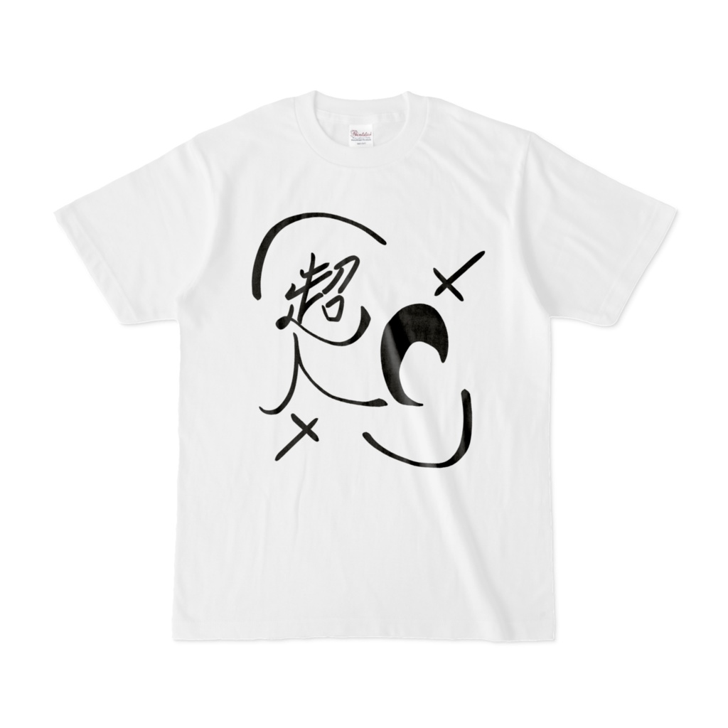超人Tシャツ