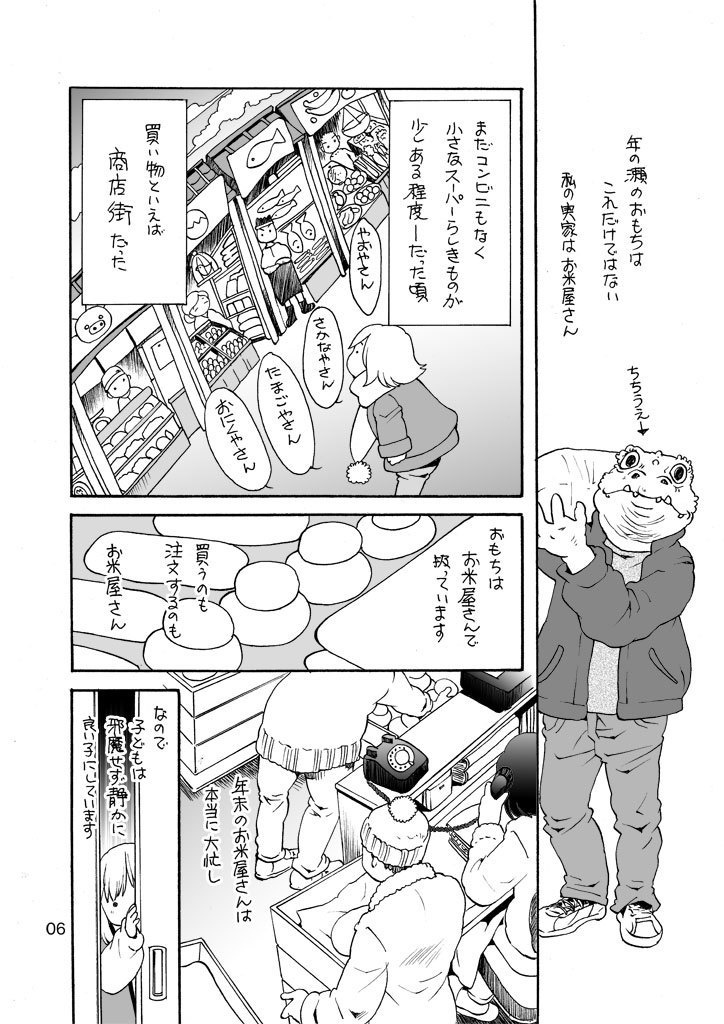 もちもちのもち