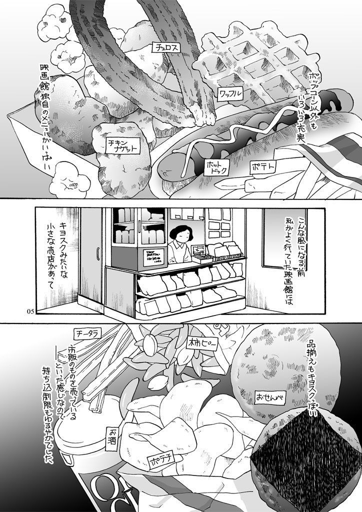 映画空館