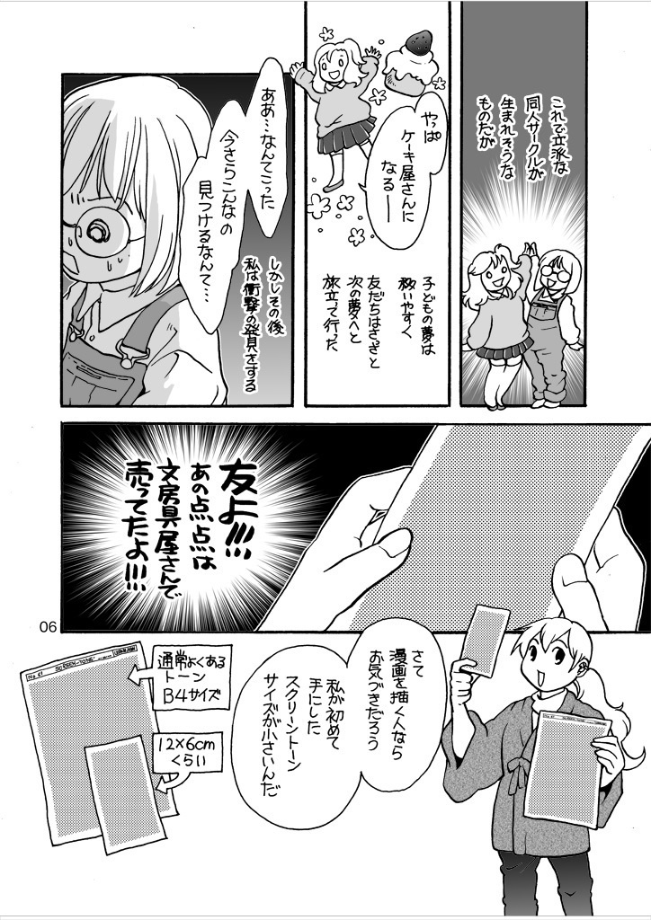 ずいぶんとおくにきたもんだ
