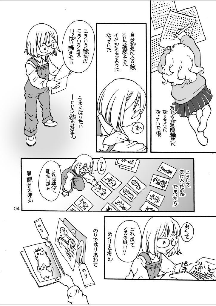 ずいぶんとおくにきたもんだ
