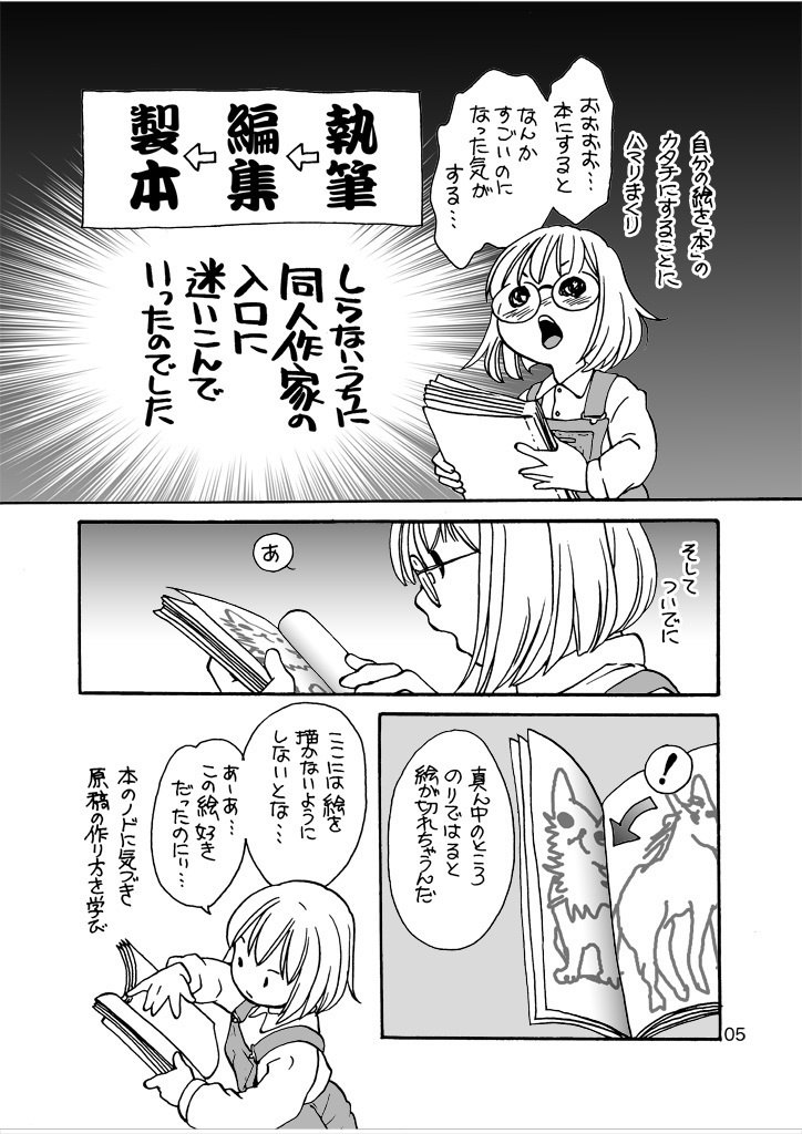 ずいぶんとおくにきたもんだ