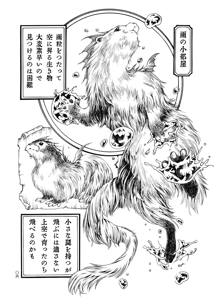 小部屋の住人