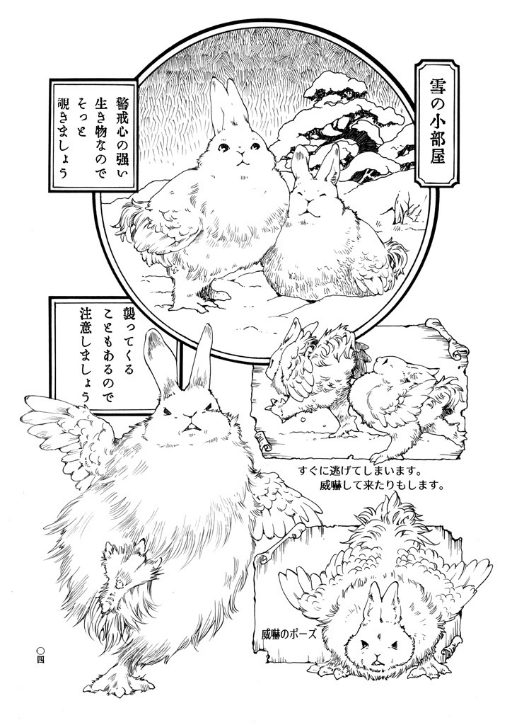 小部屋の住人