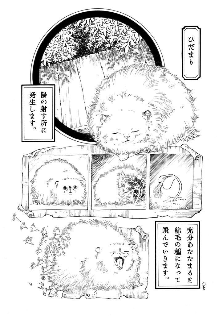 小部屋の住人