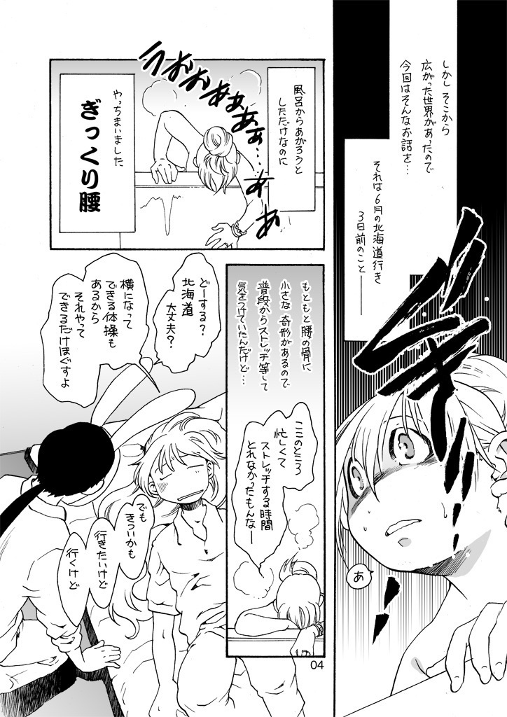 こころに残る困った旅ではじまる探検