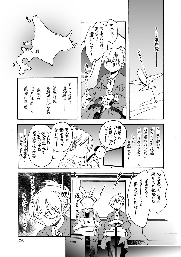 こころに残る困った旅ではじまる探検