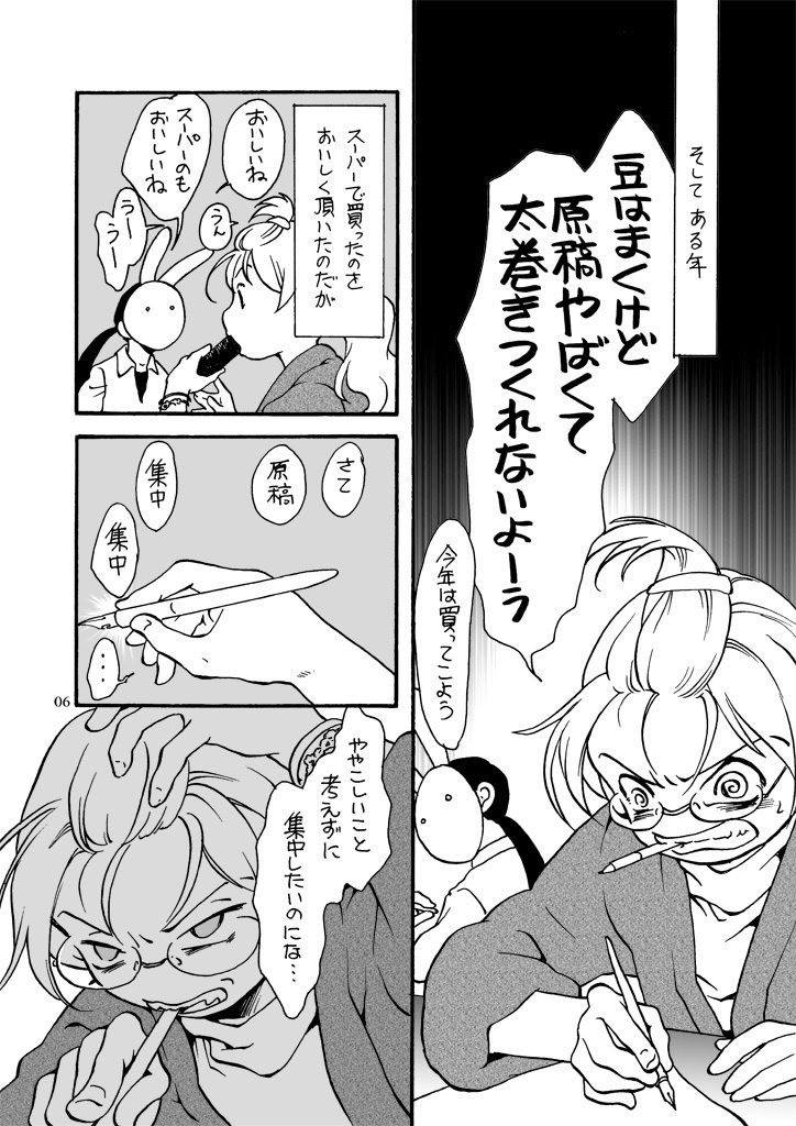 もぐもぐ季