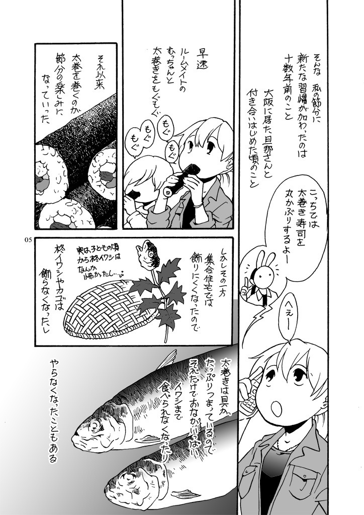 もぐもぐ季