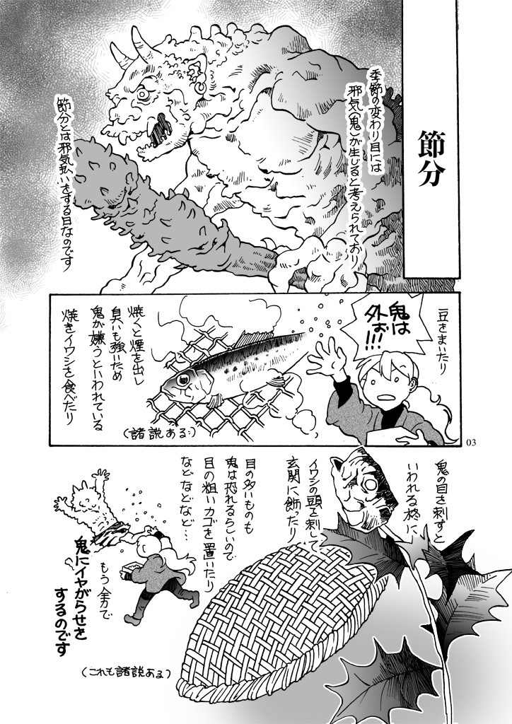 もぐもぐ季