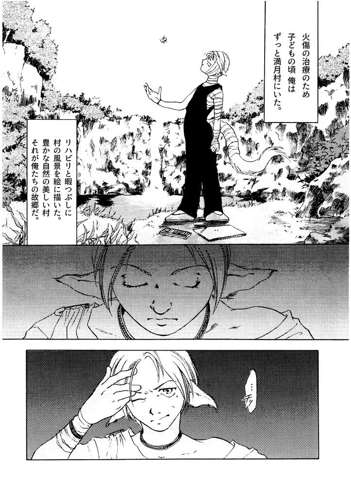 竜の飼い方教えます06