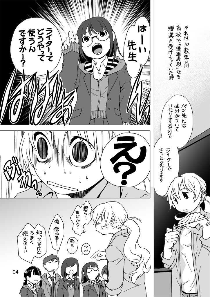 火を使う