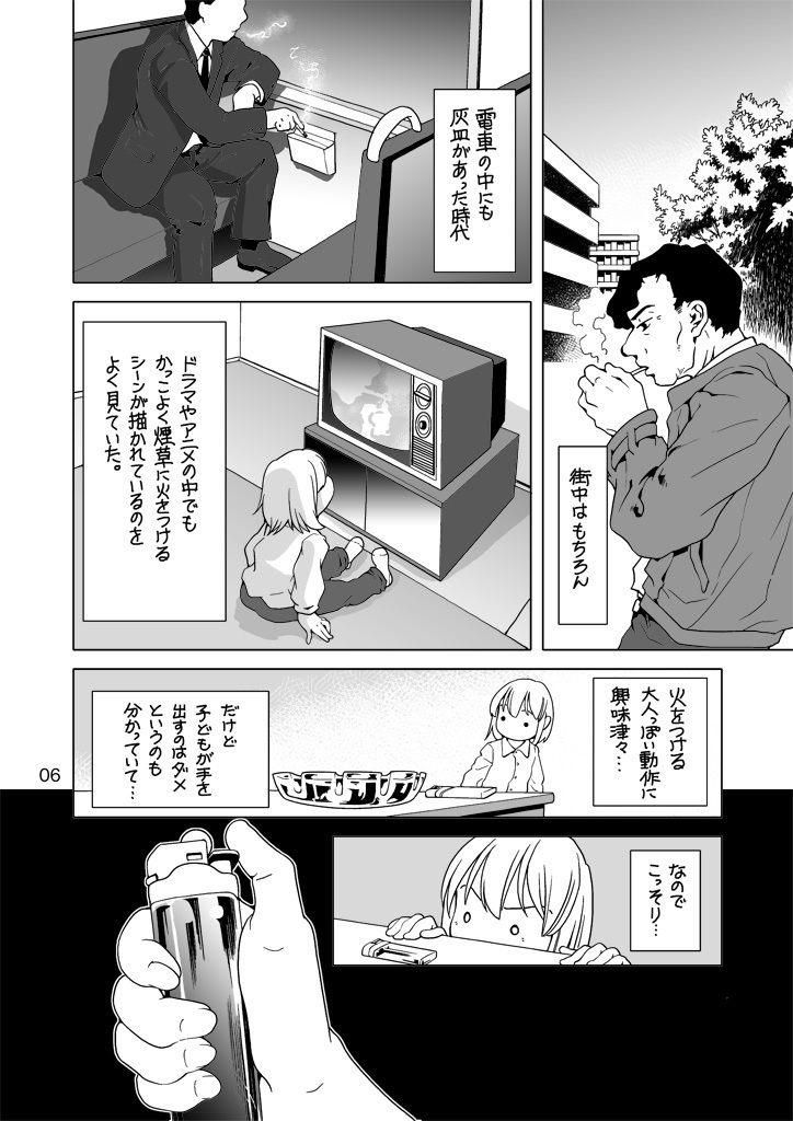 火を使う