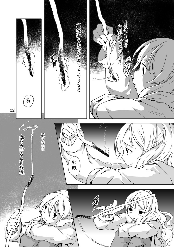 火を使う