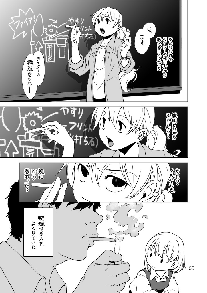 火を使う