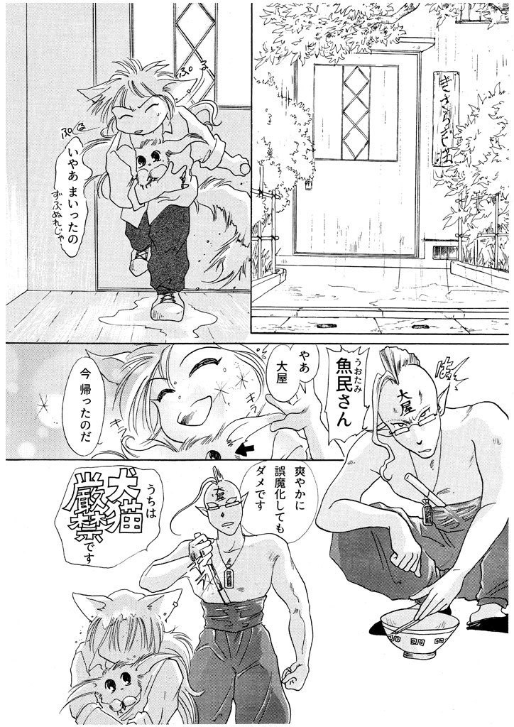 竜の飼い方教えます01