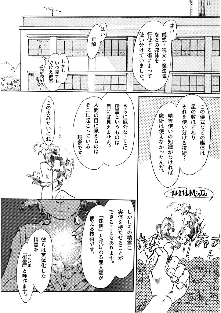 竜の飼い方教えます02