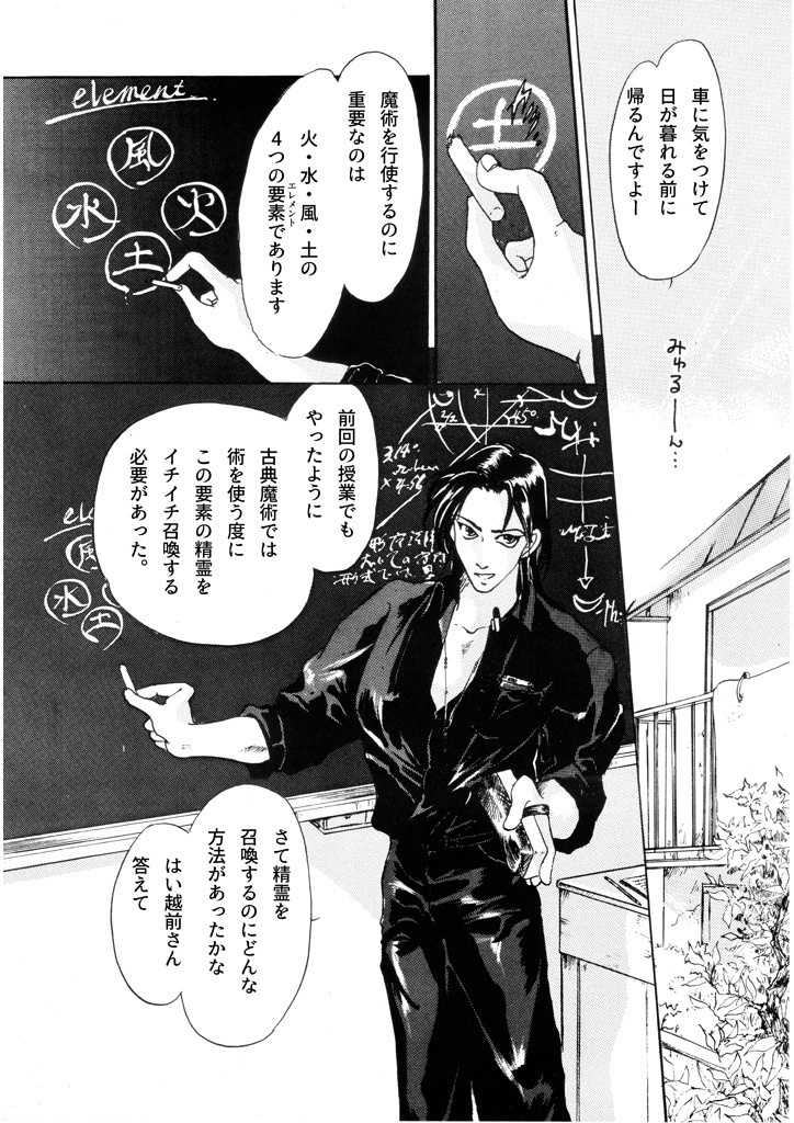 竜の飼い方教えます02