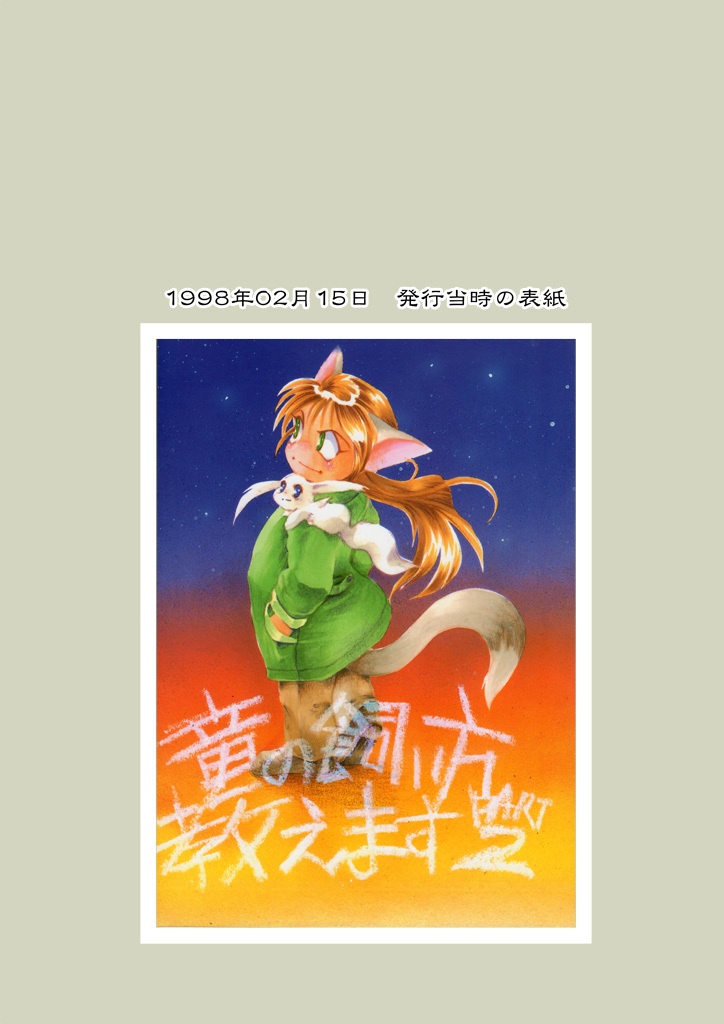 竜の飼い方教えます02