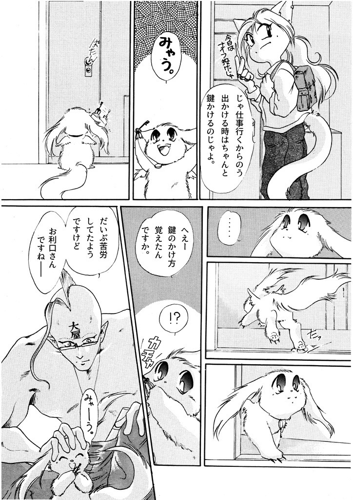 竜の飼い方教えます02