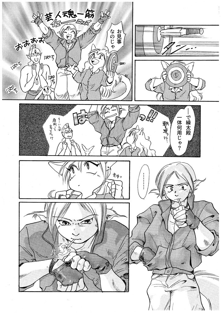 竜の飼い方教えます03