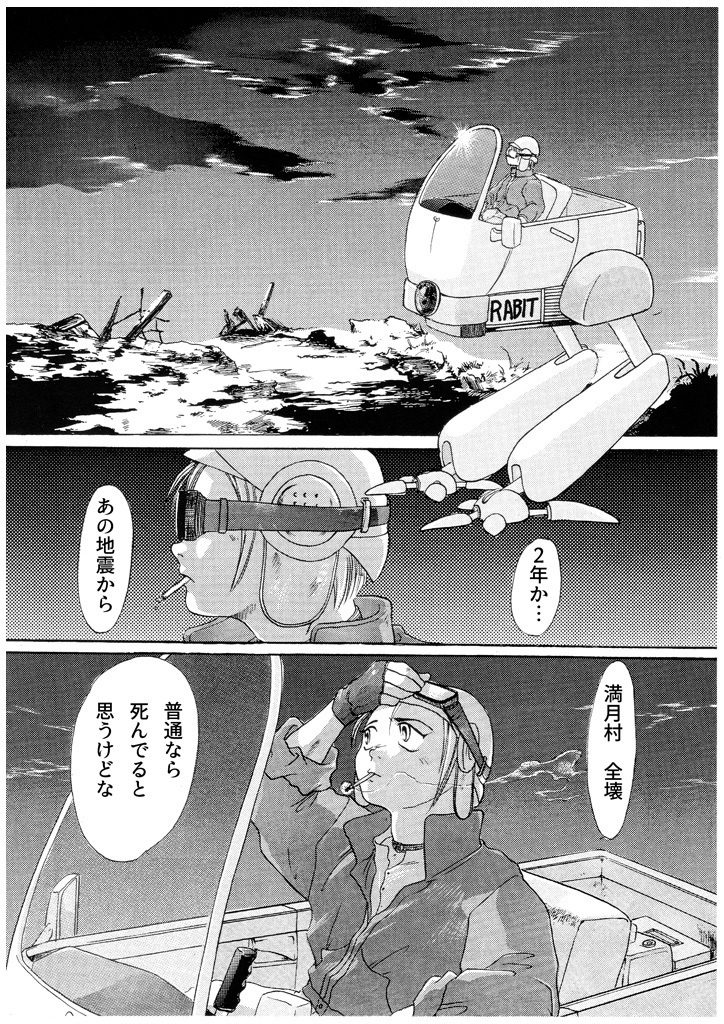 竜の飼い方教えます03