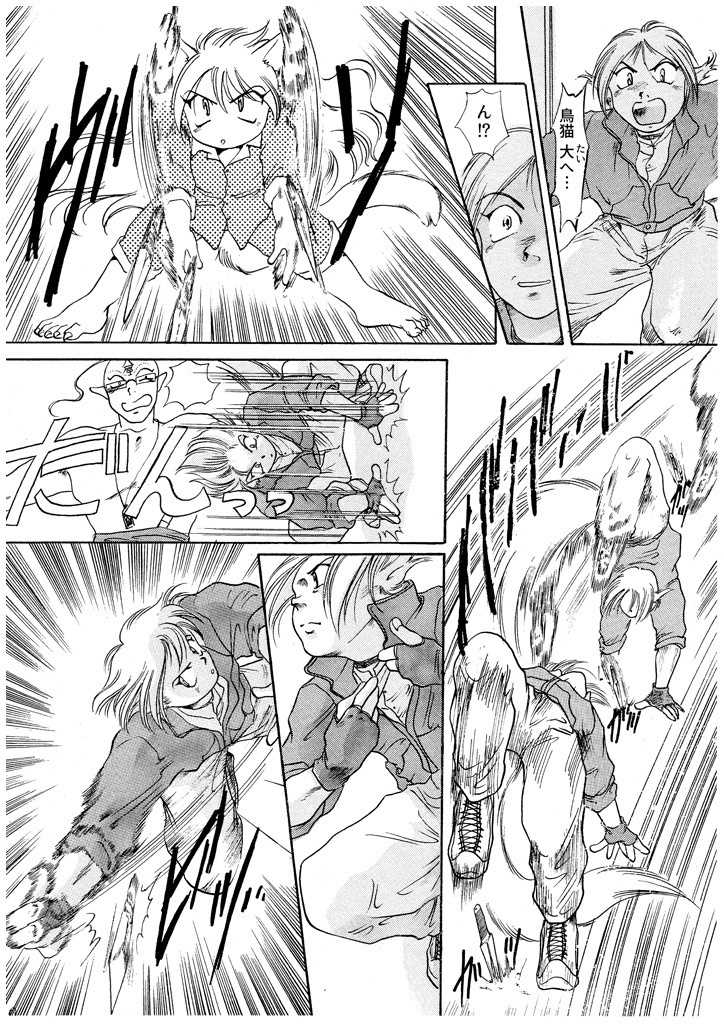 竜の飼い方教えます03