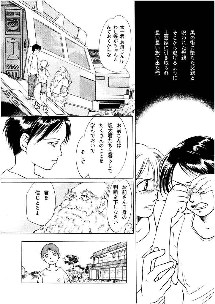 竜の飼い方教えます04