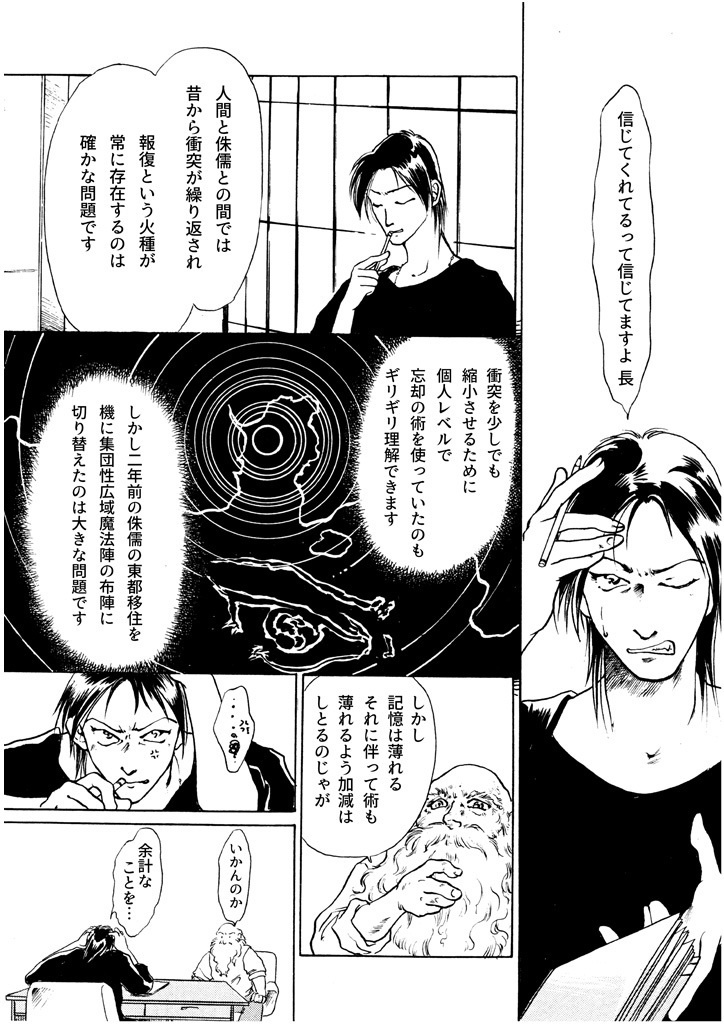 竜の飼い方教えます04