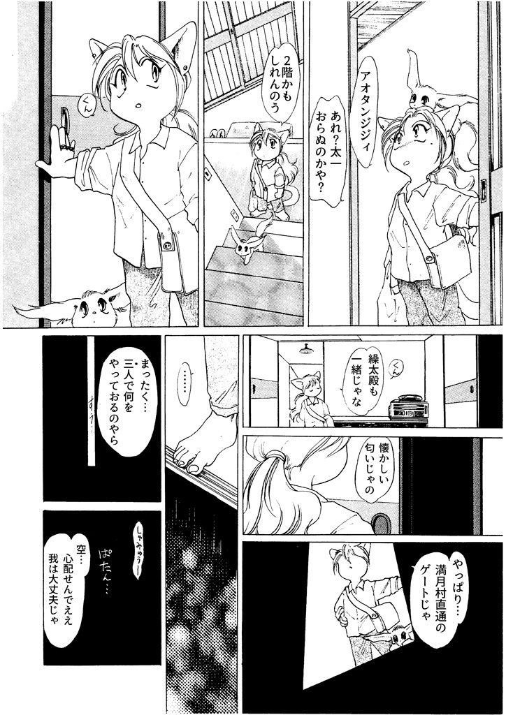 竜の飼い方教えます05