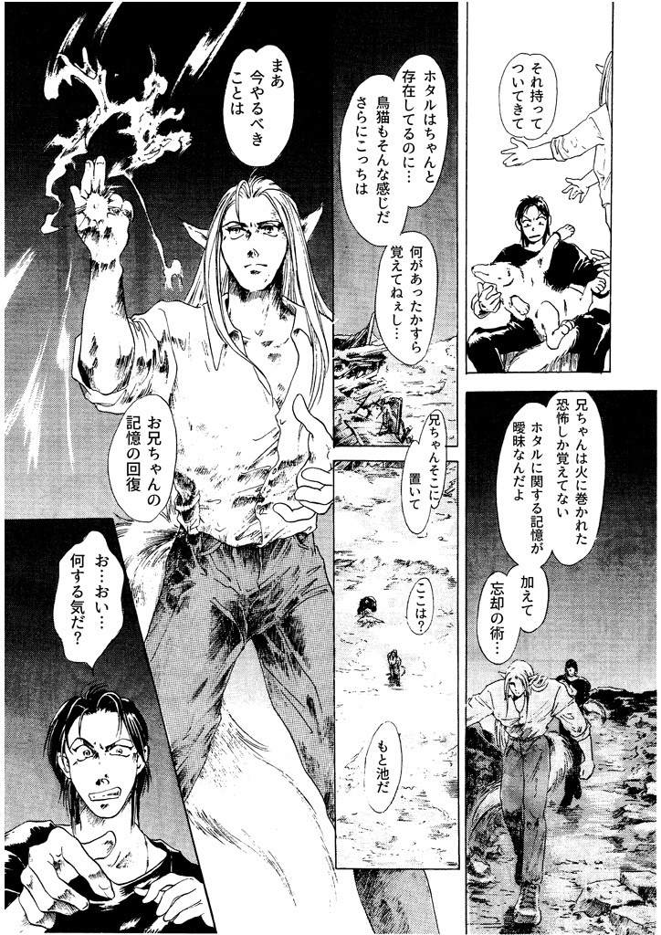 竜の飼い方教えます05