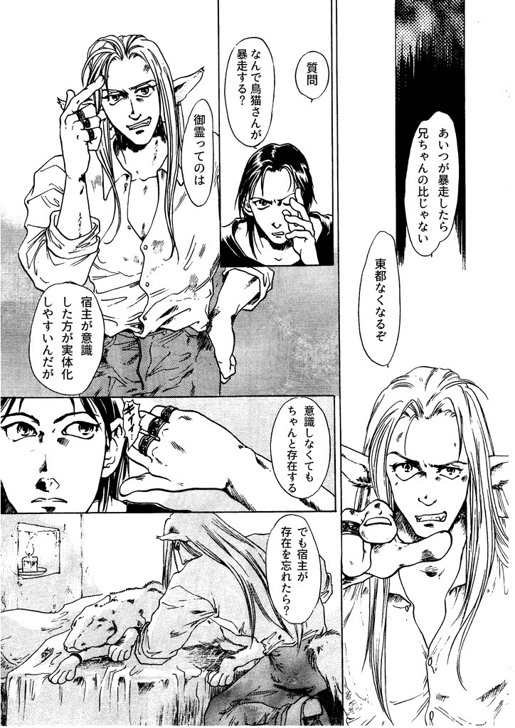 竜の飼い方教えます05