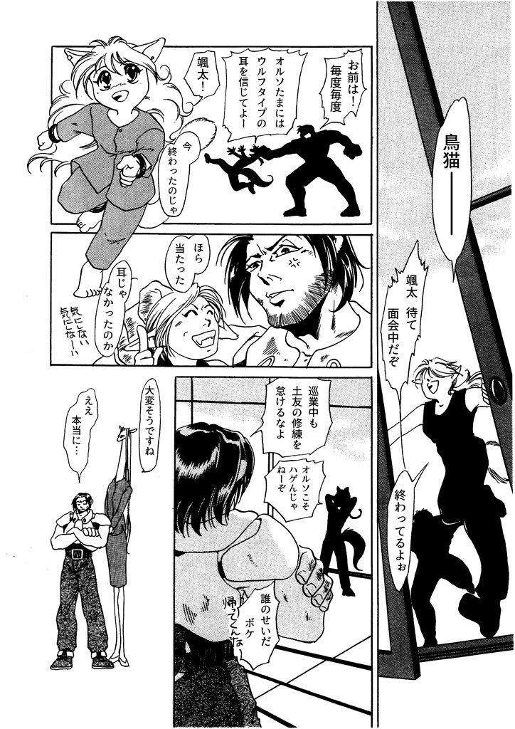 竜の飼い方教えます07