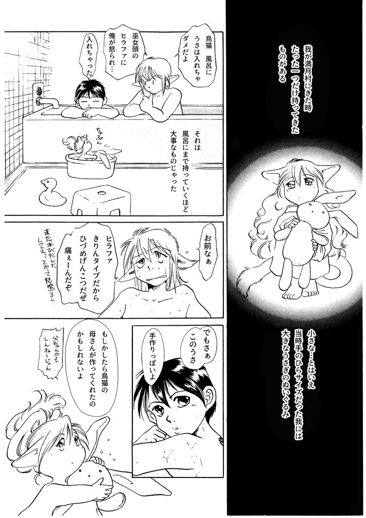 竜の飼い方教えます07