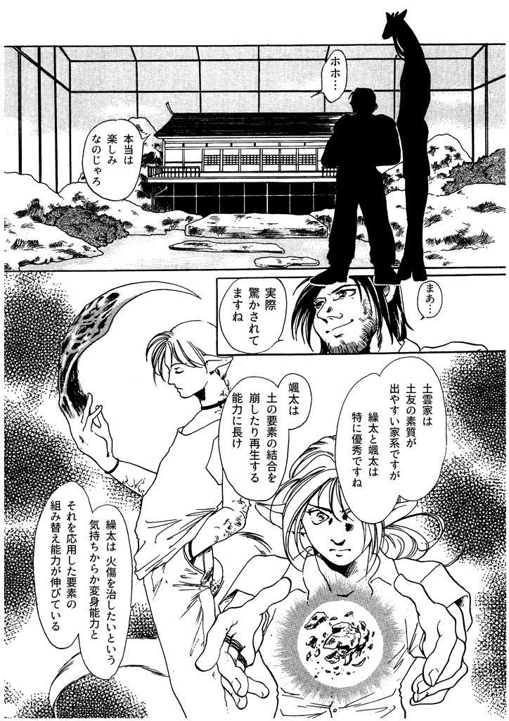 竜の飼い方教えます07