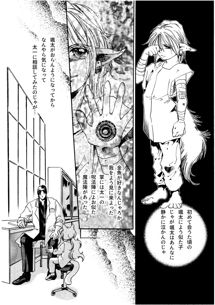 竜の飼い方教えます08