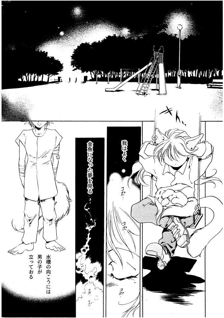 竜の飼い方教えます08