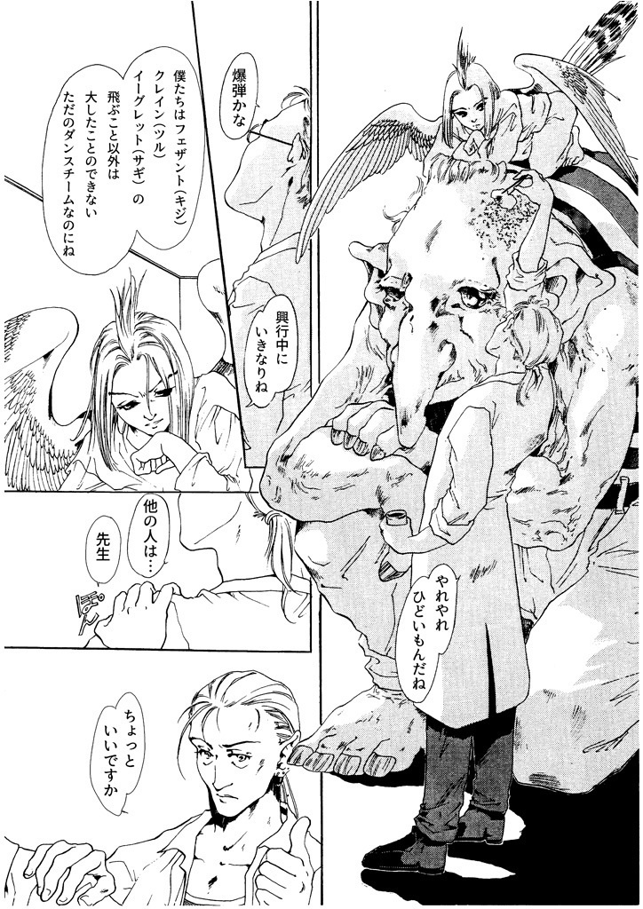 竜の飼い方教えます09