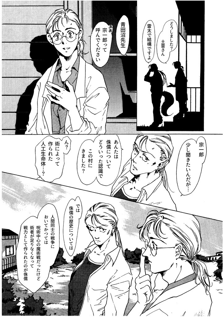 竜の飼い方教えます09