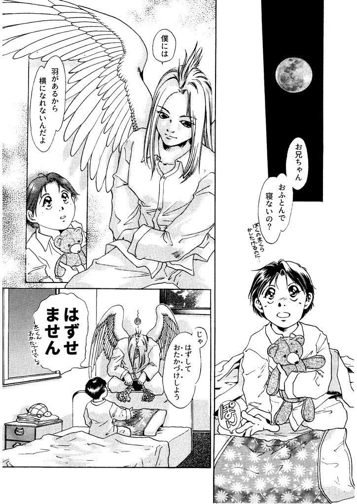 竜の飼い方教えます10